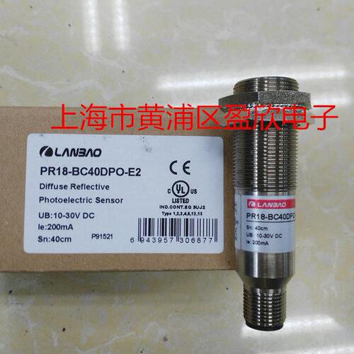 上海兰宝传感器   光电开关，金属外壳接插件PR18-BC40DPO-E2