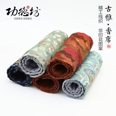 功德坊 祥云纹香席中式百搭手工织金茶席布艺桌布餐席杯垫香炉垫