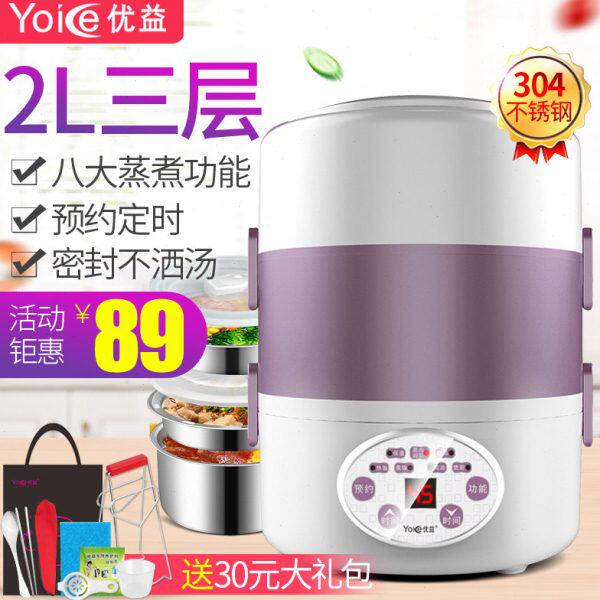 优益加热饭盒三层不锈钢 保温饭盒可插电加热蒸煮可预约电热饭盒