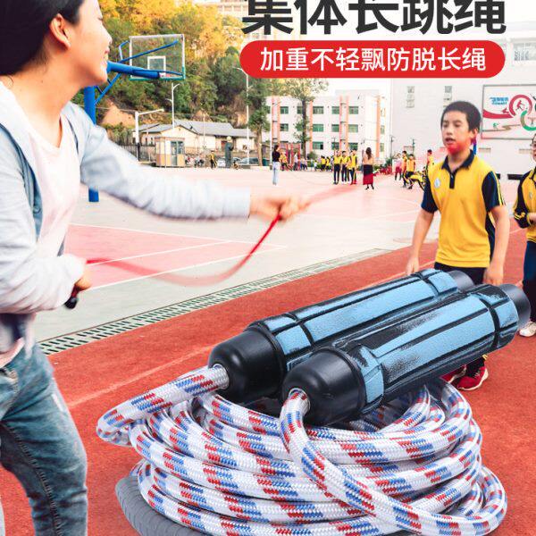 跳绳长绳子多人跳学生专用大绳大人小学生团体集体加粗群体长跳绳