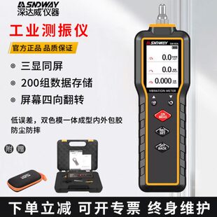 深达威手持测振仪便携式双探头笔式电机振动检测仪振动表测震笔