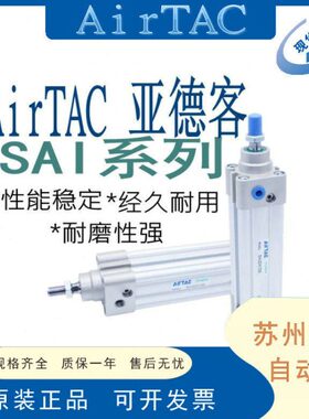 亚德客气缸SAI32/40/50/63 25S 50S 75S 80S 100S 125S 150S 160S