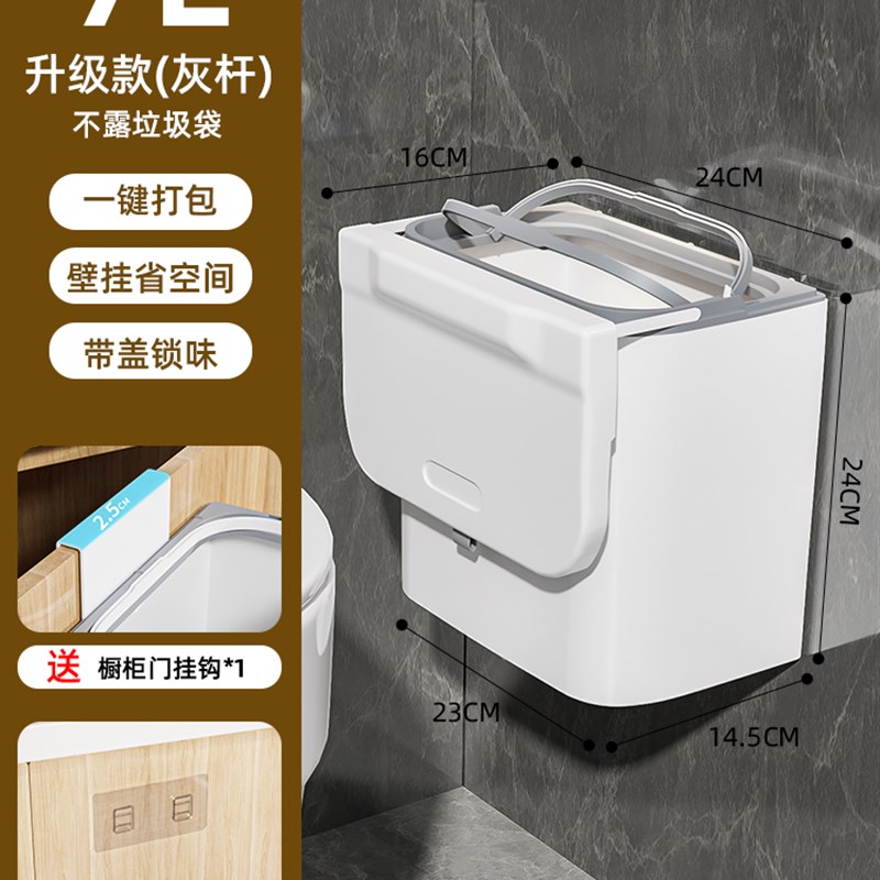 垃圾桶卫生间厕所壁挂式厨房家用带盖厕纸收纳夹缝自动.打包卫生