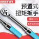 思为预置式 火花塞扭矩扳手STG自行车轮胎维修扭力扳子力矩检测仪