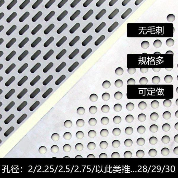 振动筛网不锈钢冲孔片定做激光切割板震动筛板过滤分级筛焊条网
