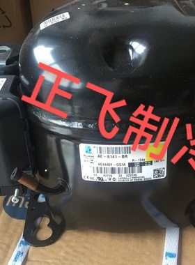 泰康AE2425Z AE4430Z AE4425Z AE4450Z AE4460Z-FZ1A四门柜压缩机