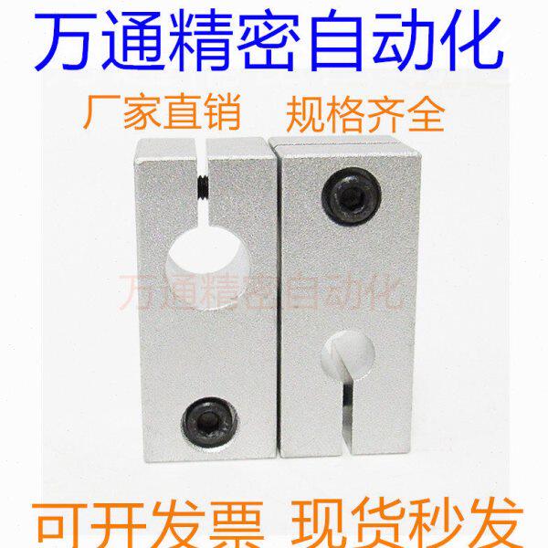 十字型固定夹光轴转向链接件支撑架座交叉孔垂直FKH