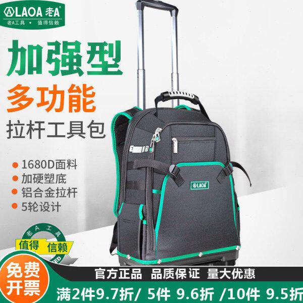 老A 工具背包男双肩工具包多功能维修帆布耐用便携安装拉杆工具包
