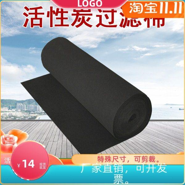 活性炭过滤棉环保箱吸附棉空气净化纤维棉漆雾箱棉可裁剪包邮鑫源