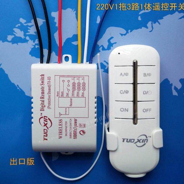 220V1拖3路1体遥控开关 三路智能无线遥控开关 分段控制器 带电池