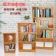 定制简约现代书架自由组合书柜简易收纳柜免漆实木储物柜书桌落地