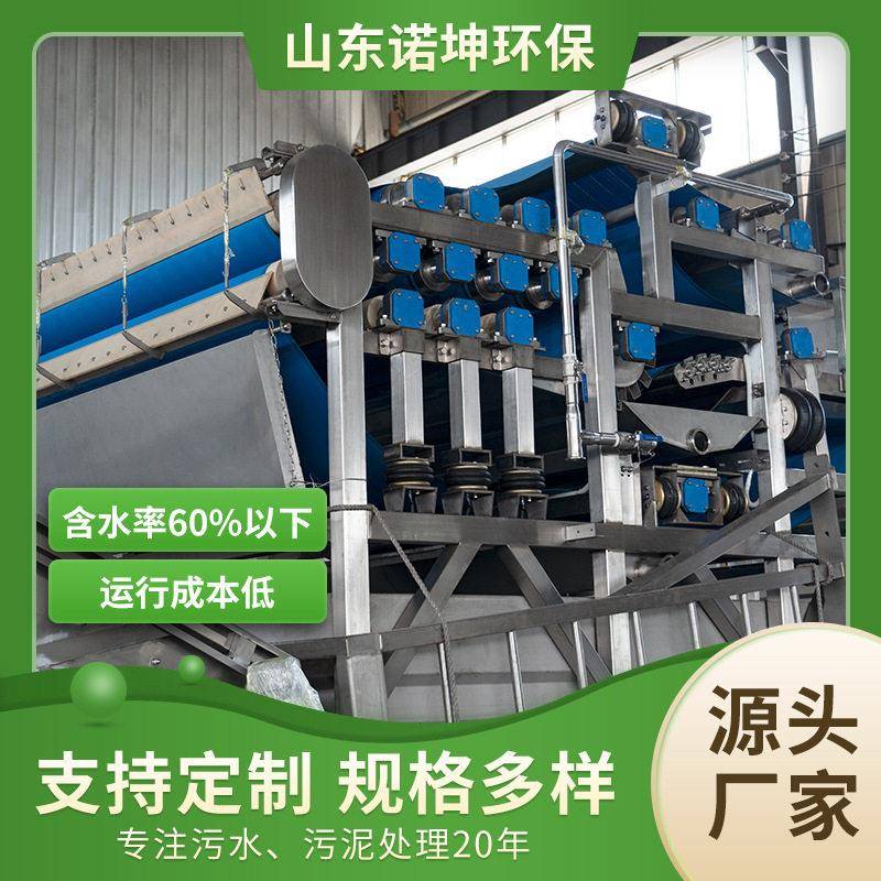诺坤青柑金桔榨汁机水果大型机械压汁机雪梨柠檬破碎带式压榨机