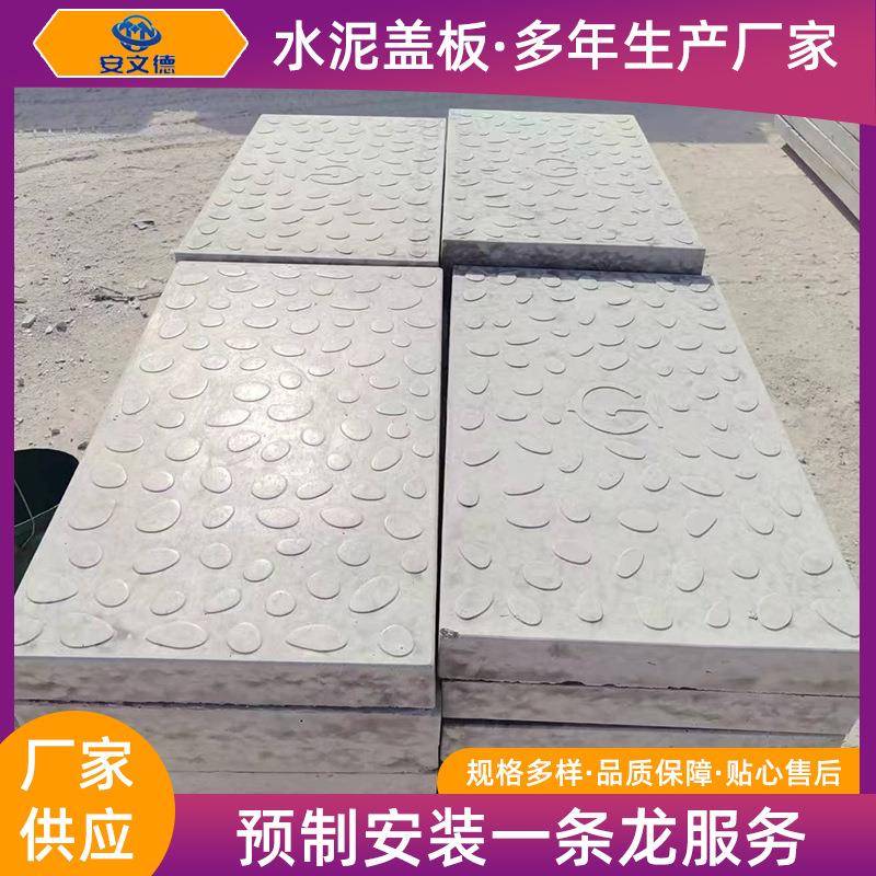 厂家预制水泥盖板花纹电缆沟盖板地铁疏散平台高铁桥面盖板