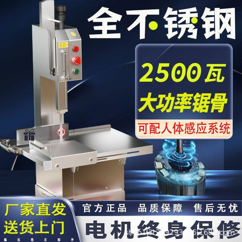 全不锈钢商用锯骨机小型家用切骨机台式电动据猪脚排骨冻肉切割机
