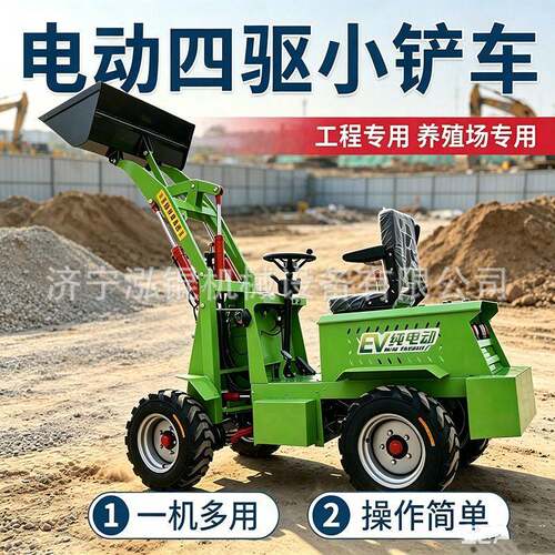 电动小装载机养殖场饲料转运小铲车室内作业无噪音电动四驱铲车