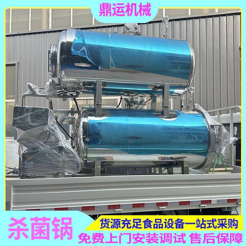 宠物食品杀菌锅全自动果泥玉米汁灭菌设备喷鲜炖燕窝喷淋式杀菌釜