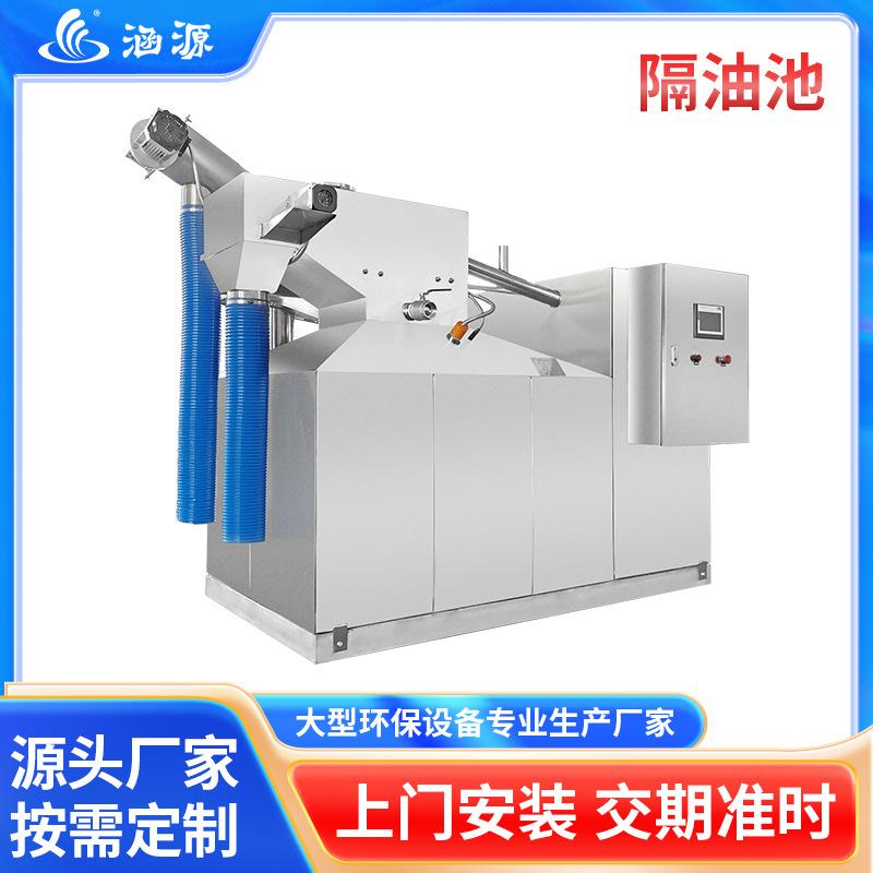 不锈钢厨房油水分离器饭店酒店商用餐饮大型地埋式不锈钢隔油池