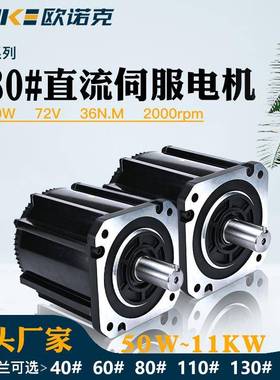 180法兰直流伺服电机72V7500W36N.M转速2000新能源汽车低压电机