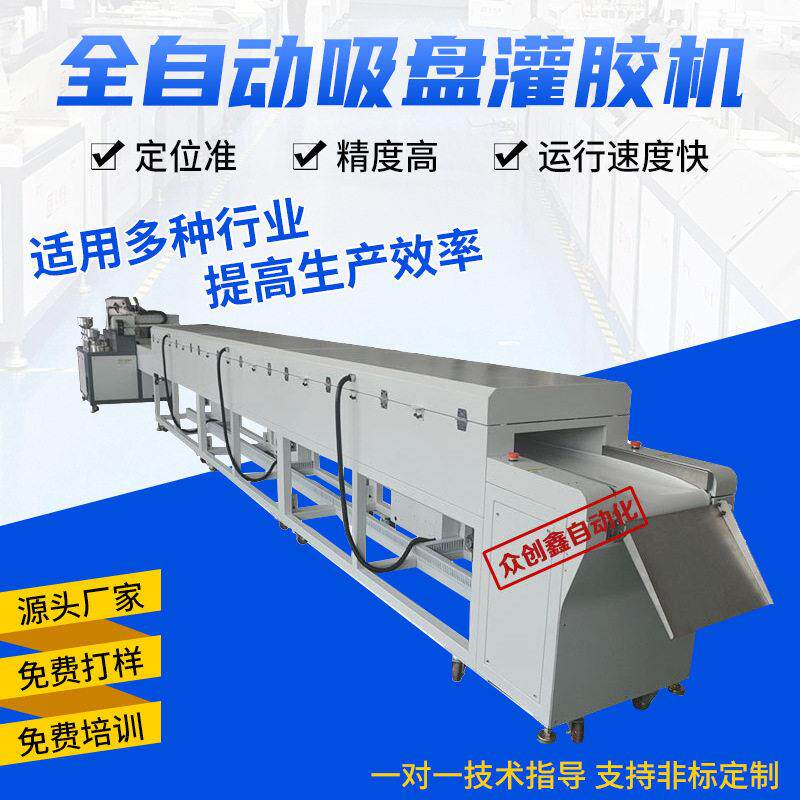 全自动吸盘灌胶机车灯led封装电源适配器变压器双组份AB胶点胶机