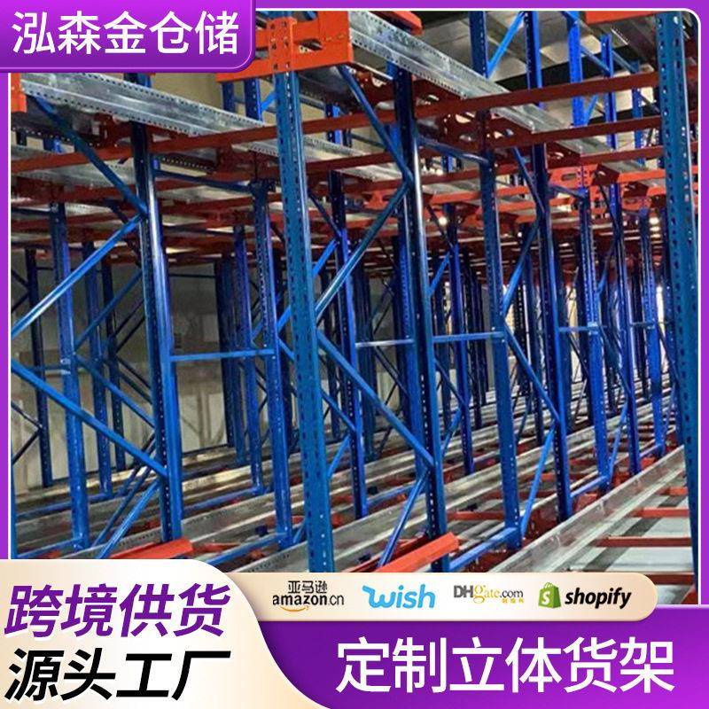 钢制重型贯通式入货架大型位立体货架仓库密集仓储货架源头工厂