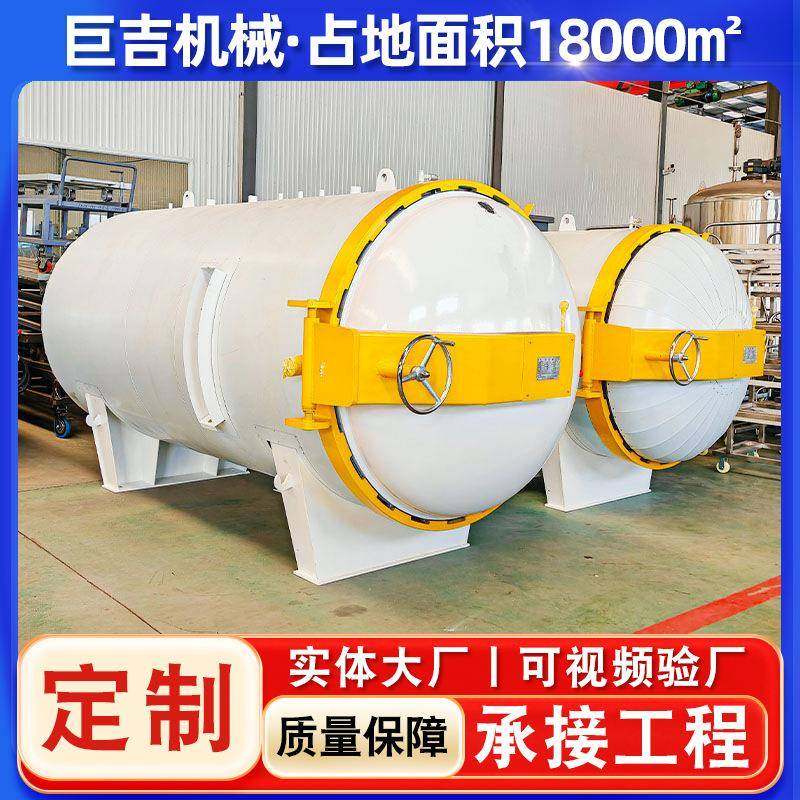 电硫化罐大型硫化罐橡胶产品硫化罐滚筒包胶硫化罐塑胶跑道硫化罐,机械设备,橡胶设备,淘宝优惠券,粉丝福利购,淘宝优惠卷