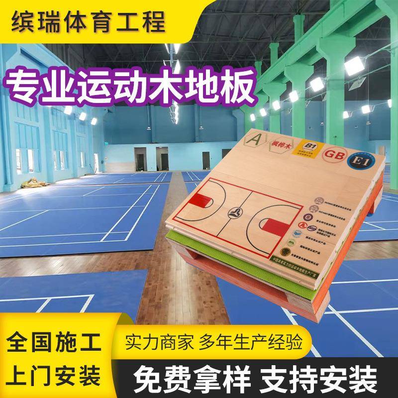 现货pvc塑胶地板篮球馆羽毛球馆pvc塑胶运动地板幼儿园塑胶地板