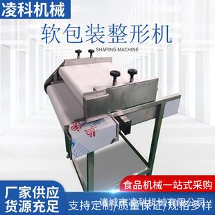 酱腌菜变频软包装整形机连续式包装袋整平机让您的产品脱颖