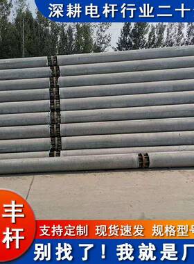 农村线路改造厂区线路改造农配网混凝土锥形12米水泥电线杆