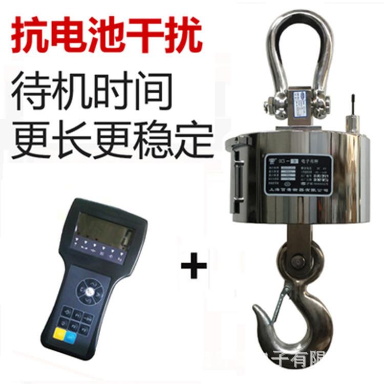 供应30T/10KG无线吊钩称无线吊秤无线钢壳防撞带手持仪表电子吊秤