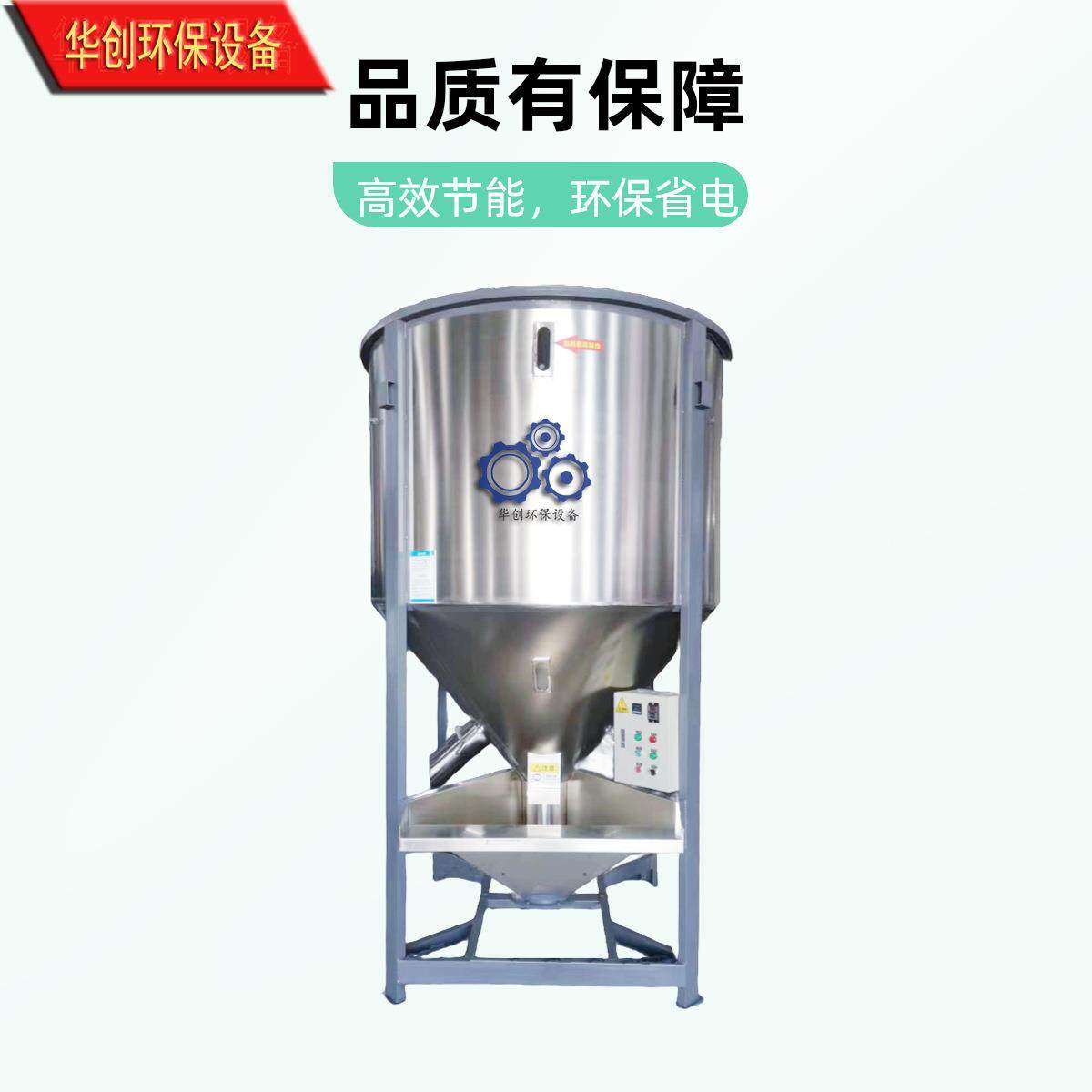 工业塑料搅拌机聚乙烯颗粒混合机ABS塑料烘干机PP色母混合机,工业油品/胶粘/化学/实验室用品,其他实验室设备,淘宝优惠券,粉丝福利购,淘宝优惠卷