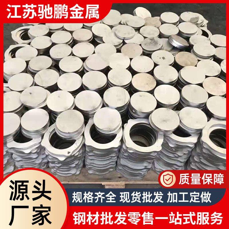 C276/904L/10S不锈钢板材切割/割圆/卷筒/激光切割/任意图形折