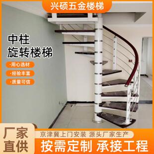 中柱卷板楼梯家用复式旋转楼梯室内组装式钢木楼梯阁楼别墅楼梯