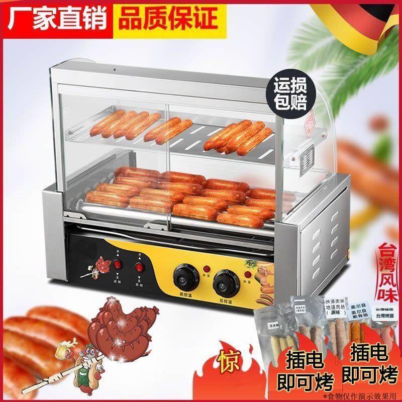 烤肠机商用小型热狗机全自动烤肠机家用新款烤香肠台式烤肠机