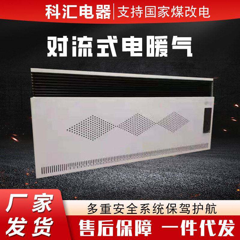 对流式电暖器小型家用可移动式取暖器速热电暖器电暖气片智能遥控