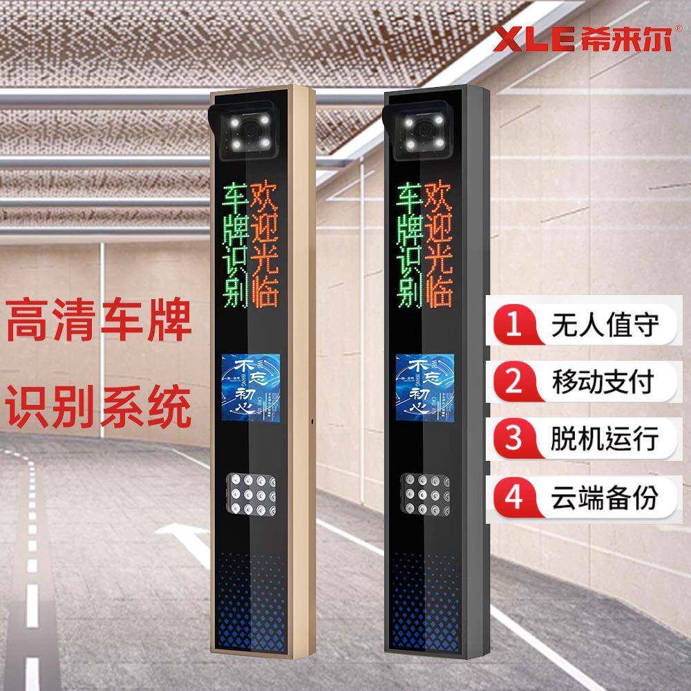 自动停车场道闸收费闸500w高清像素相机车牌识别免费设计效果图片