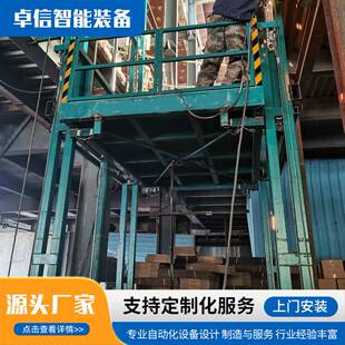 固定式液压货梯导轨式升降货梯小型电动液压升降设备固定升降平台
