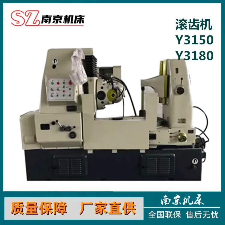 厂家小型模数滚齿机数控齿轮机床四轴联动机Y3150滚齿机