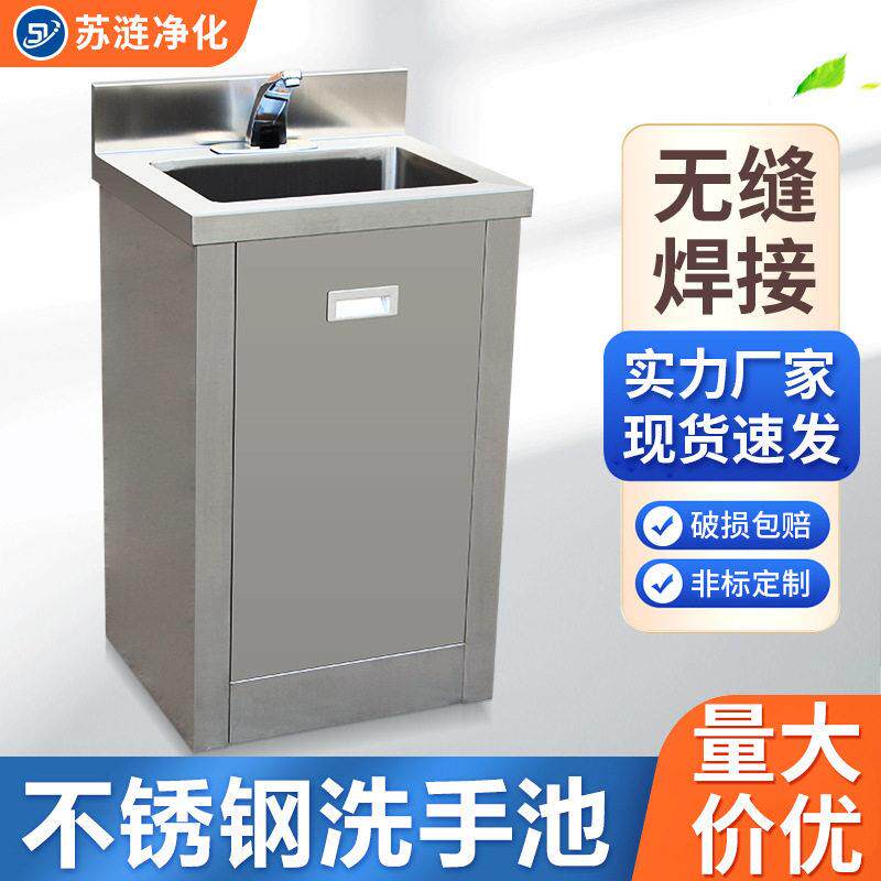 304不锈钢洗手池定制感应脚踏洗手台医院净化水槽实验室杀菌水池