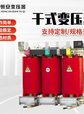 SCB13干式电力变压器工业变压器变压器厂家