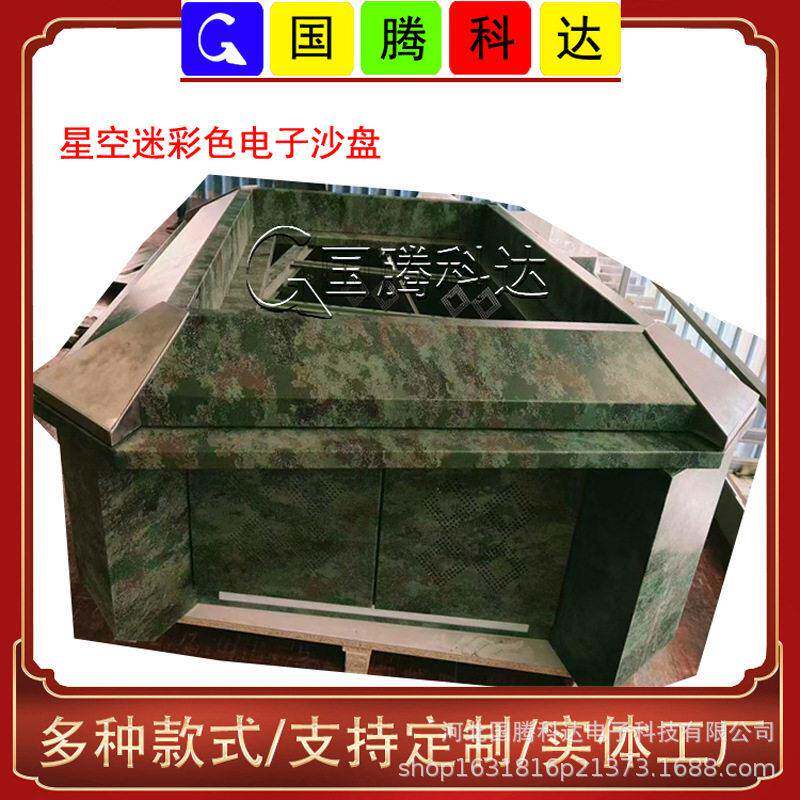 国腾科达设计画图电子沙盘操作台底座98寸金属沙盘底座加厚带升降
