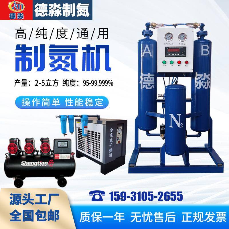 制氮机psa氮气机3D激光打印制氮机食品化工工业氮气机制氮机