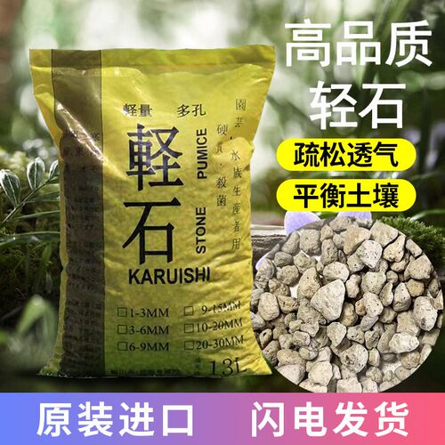 13升轻石颗粒浮石钵底石兰石多肉兰花铺面垫底水族滤材整包约3斤