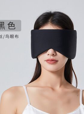 男女通用眼罩耳罩二合一体睡眠专用办公午睡遮光降噪护眼罩送耳塞