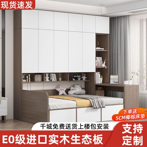 榻榻米衣柜床一体小户型带书架床柜组合床实木儿童床多功能储物床