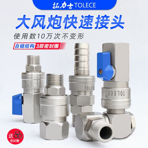 大风炮自锁快速接头气管快插直通开关高压内外丝公母头万向旋转