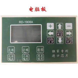 刀削面机专用削面刀遥控器削面机电脑显示屏专用削面机配件可定制