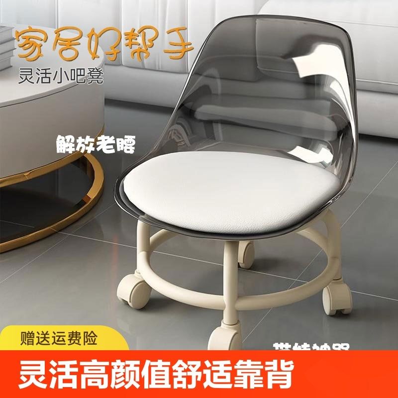 万向轮小凳子软座滑轮矮t凳儿童椅子靠背圆凳家用板凳移动塑料久图片