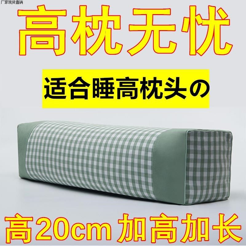 忱头蕊高枕头硬枕不塌陷乔麦枕蕊加厚加高方形硬枕头实心荞麦枕高