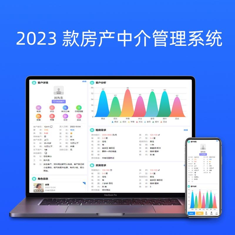 2023款房产中介管理系统 房源系统 房源管理系统 房源小程序图片