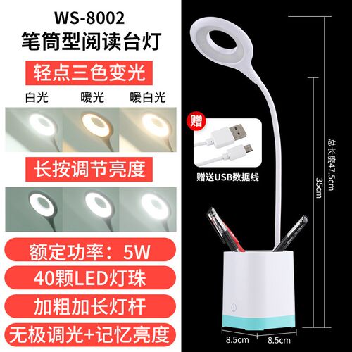 创意笔筒台灯学生学习led折叠充电插两用宿舍阅读床头灯礼品定制